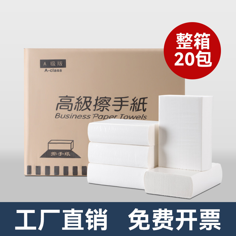 酒店办公室KTV场洗手间用擦手纸整箱加厚一次性抹干手纸抽纸