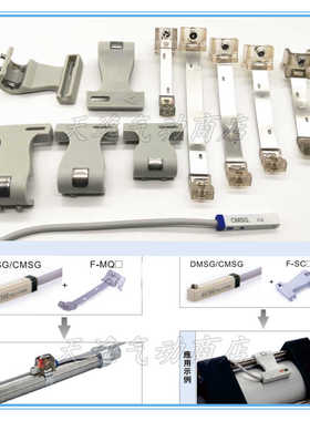 CMSG DMSG磁性开关绑带F-MQS16 20 25塑料支架F-SC32-50固定