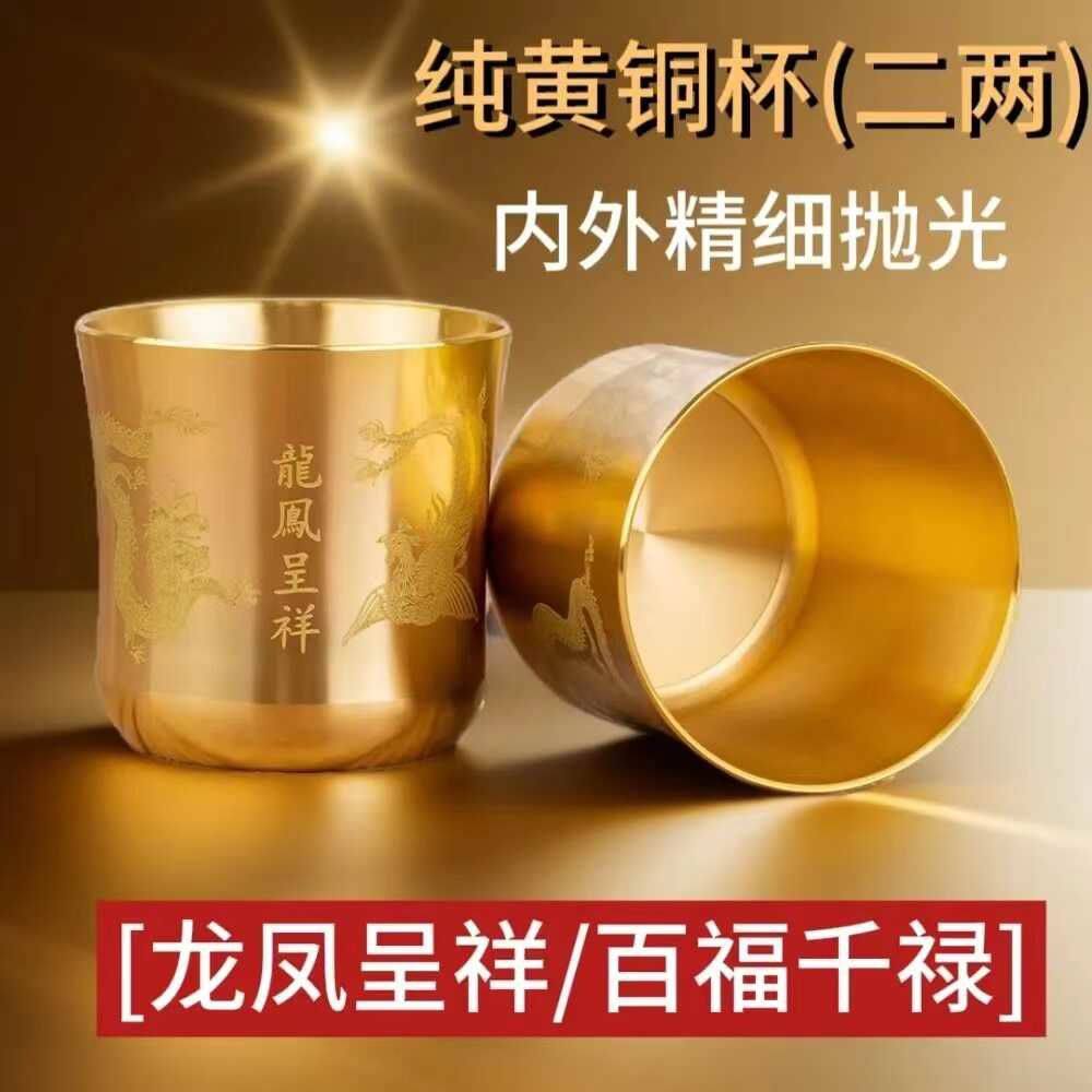 高档纯铜酒杯黄铜二两白酒杯家用水杯茶杯防摔中式摆件装饰怀旧