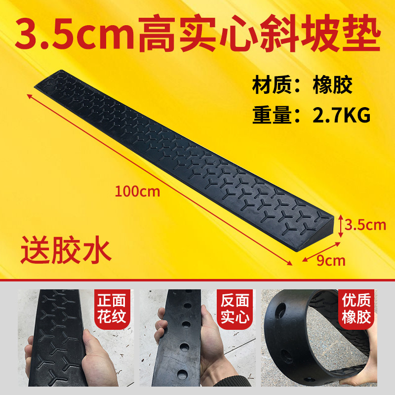 实心橡胶台阶斜坡垫12345678910厘米高条缓坡进门室外阶梯门槛垫