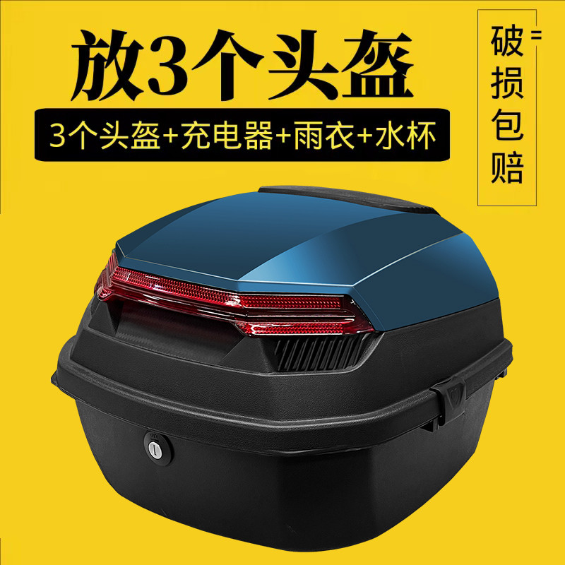 电动车尾箱后备箱雅迪爱玛电车电瓶车摩托车置物箱大容量通用