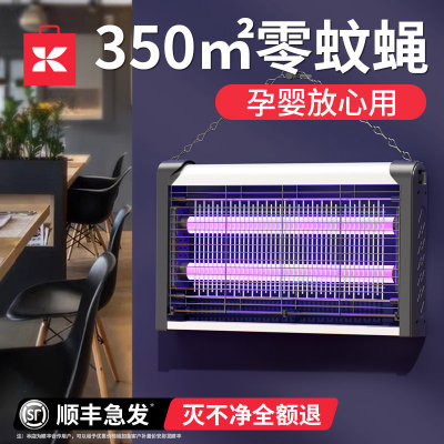 养殖场灭蚊灯专用灭苍蝇神器电击灭蚊器餐厅用工厂灭蝇灯驱蚊