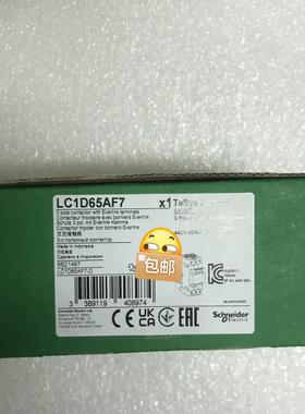 议~LC1D65AF7斯奈德接触器