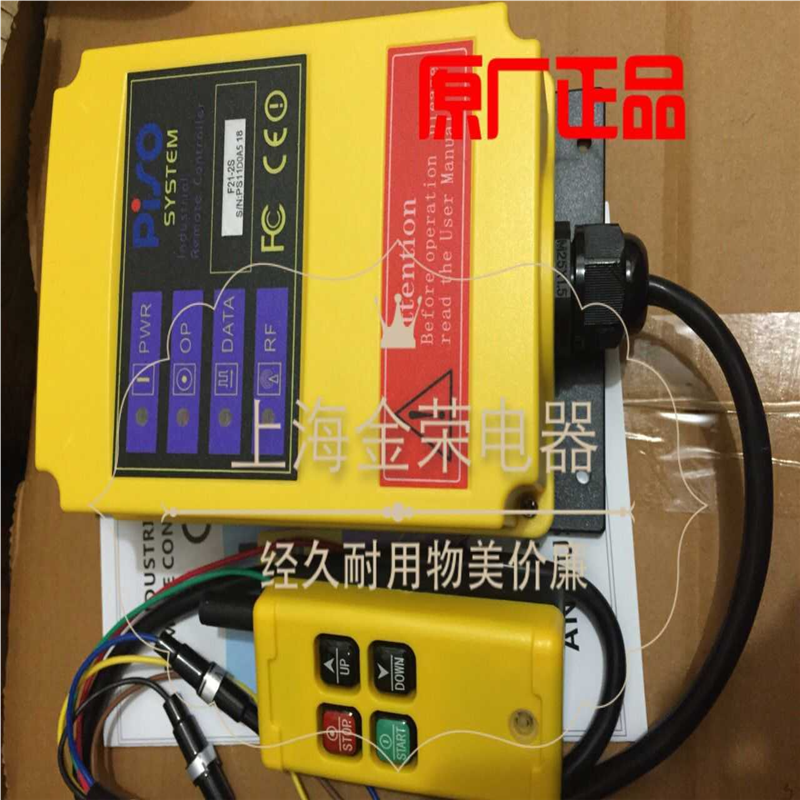 硕PISO F21-2S 工业线遥控器 380V/220V/36V/24V天车行车
