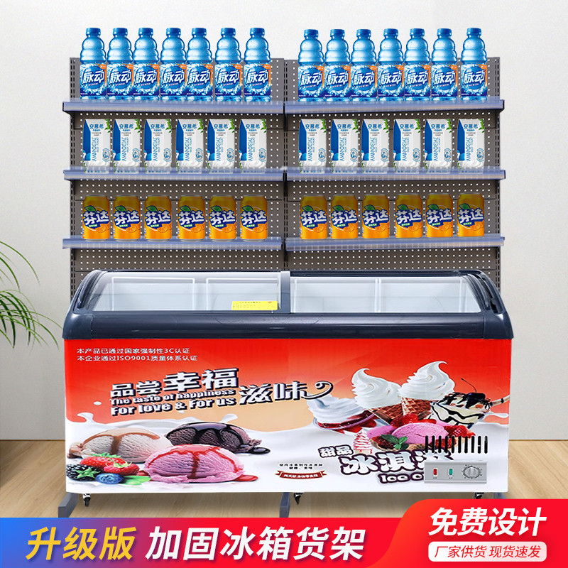 冰柜上方展示架超市便利店雪糕柜货架冰箱饮料置物架子小卖部冷饮