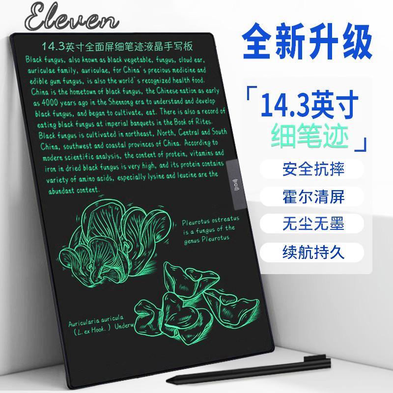 液晶细笔迹充电手写板全面屏电子写字板画板A4记事板学生草稿纸
