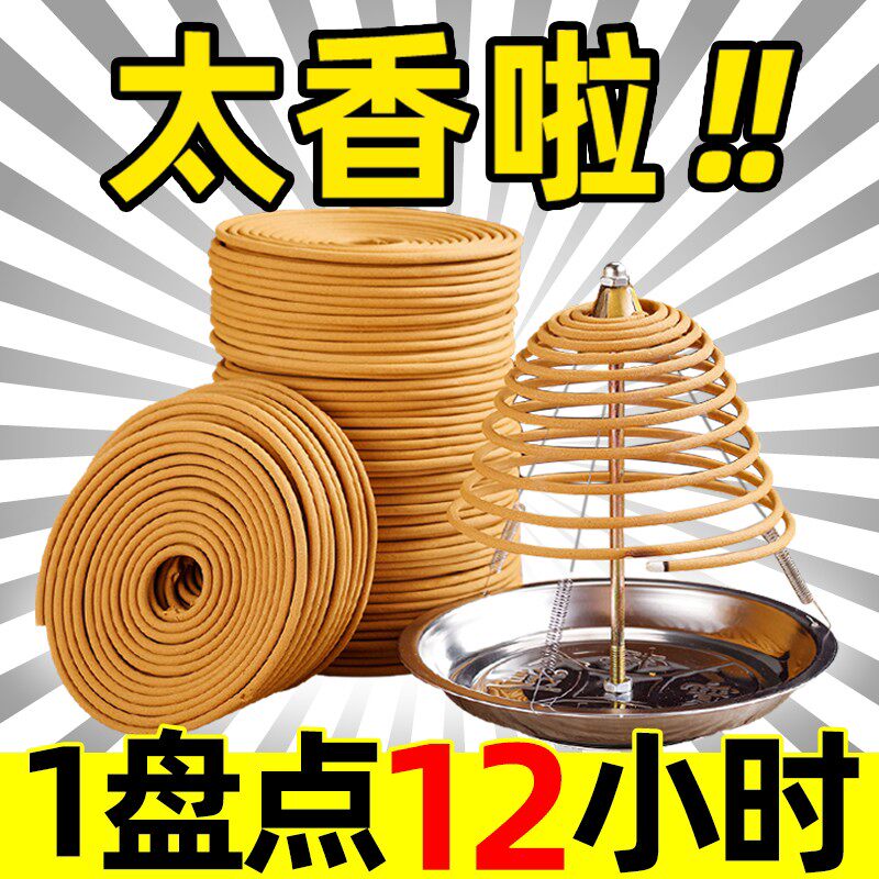 12盘香檀香驱蚊香净化空气厕所家用室内香熏酒店卫生间异味家里