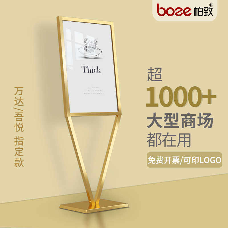 广告展示玫瑰金海报架子立式落地广告展架招聘展示架场
