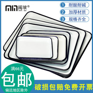 搪瓷方盘白色调色盘化工瓷盘30x40长方形盘子化学实验室托盘