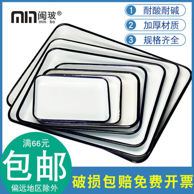 搪瓷方盘白色调色盘化工瓷盘30x40长方形盘子化学实验室托盘