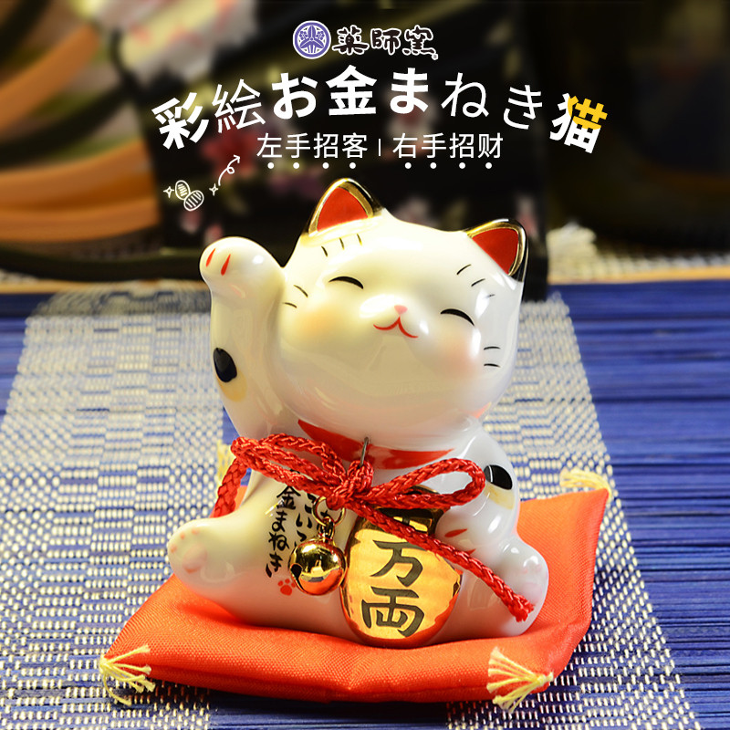 日本药师窑彩绘财源广进招财猫陶瓷摆件装饰新年礼生日车载桌面