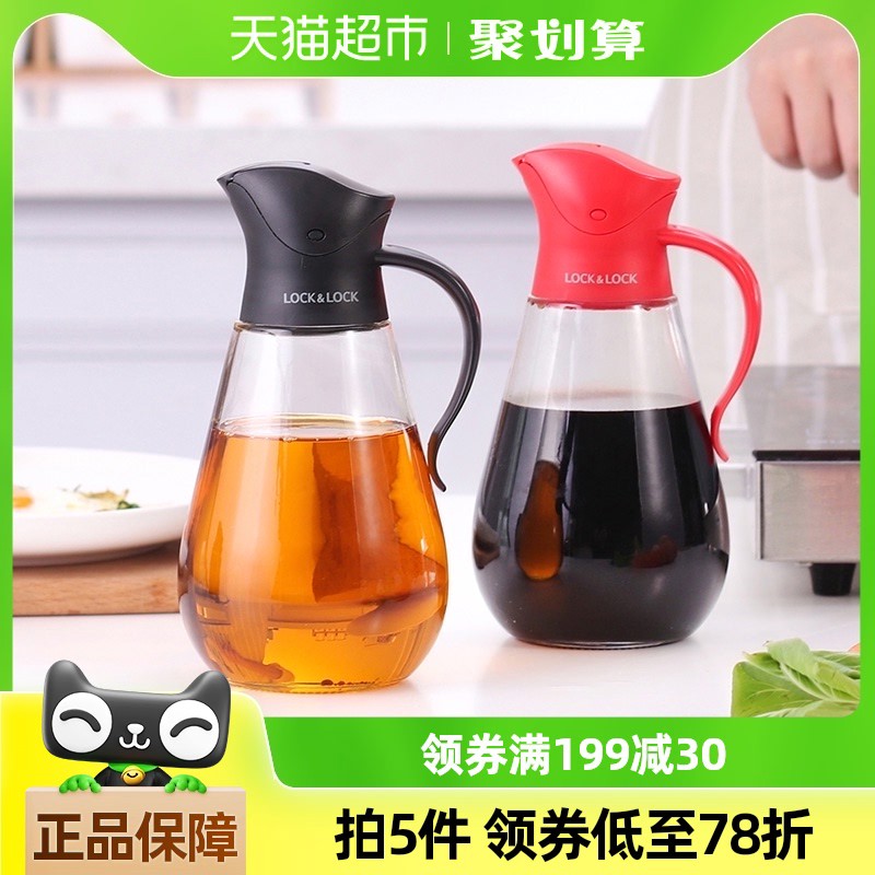 玻璃油壶自动开合油瓶家用厨房550ml酱油壶酱油醋调料瓶