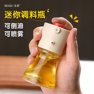 迷你调料瓶喷油瓶小号厨房酱油专用油壶喷倒两用食级玻璃小