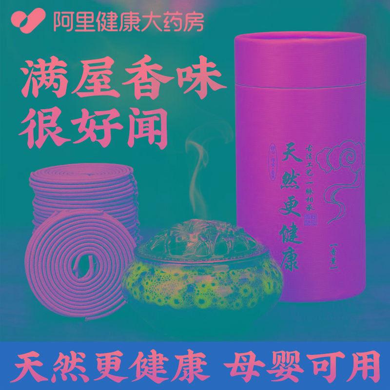 檀香熏香家用室内持久桂栀子花盘香薰鹅梨帐中香厕所卫生间驱蚊香