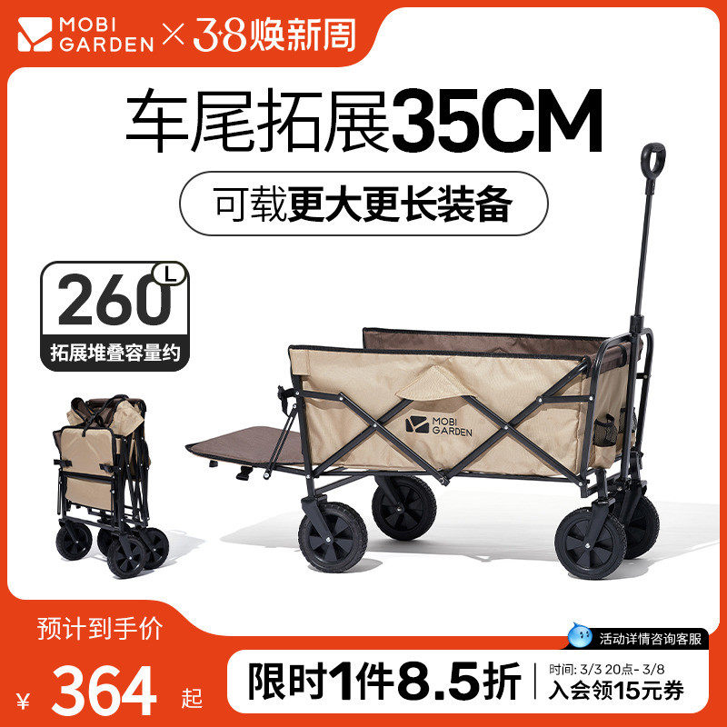 牧高笛星际折叠营地车可拓展户外推车便携手拉车野营摆摊露营车