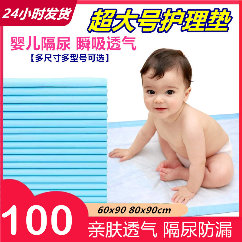 一次性隔尿垫尿布新生婴儿100片防水换尿布垫透气护理垫子纸