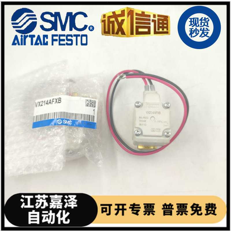 VX210EA,VX212EA,VX210EAXB,VX210EZ1B,VX214正SMC电磁阀
