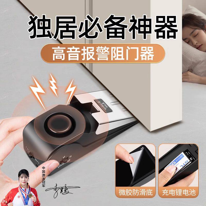 阻门器门挡门阻防狼防盗家用堵抵门器安全锁女生独居酒店报警