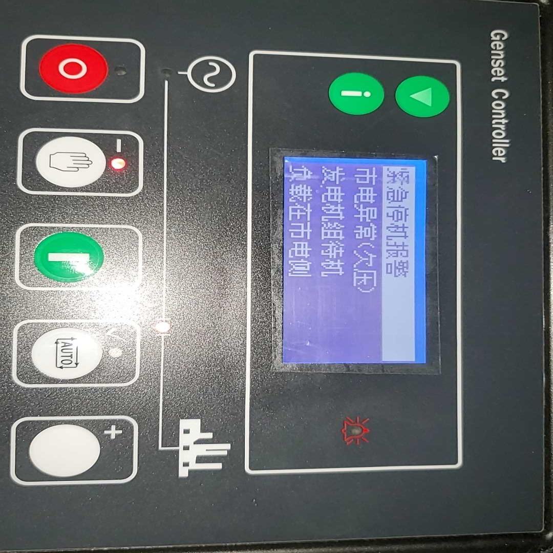 柴油发电机显示面板genset controller【鑫鑫商铺】
