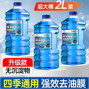 玻璃水强力去污去油膜汽车防冻四季通用去除虫胶车用雨刮水泡腾片