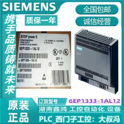 SITOP电源5A特殊线调节型电源输入6EP13~询价