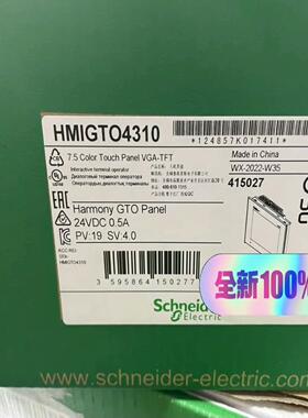 施耐德HMIGTO4310，触摸屏全新原装正品保内，质保一年--议价商品