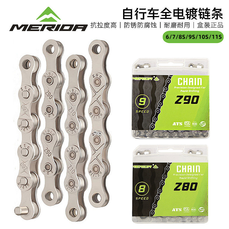美利达正自行车链条电镀防锈山地车公路车变速链条27速8/9/1
