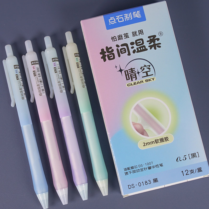 点石制笔指间温柔防疲劳高颜值速干按动全针管中性笔0.5黑色