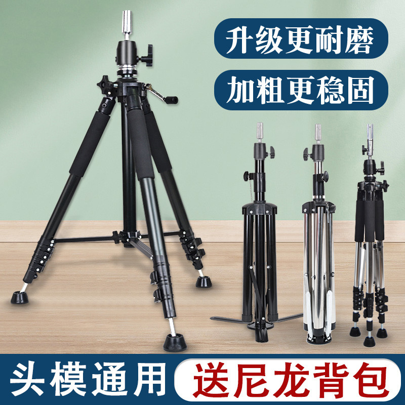 美发头模支架公仔模特头假人头抿嘴哥三脚架理发店剪发练习落地架