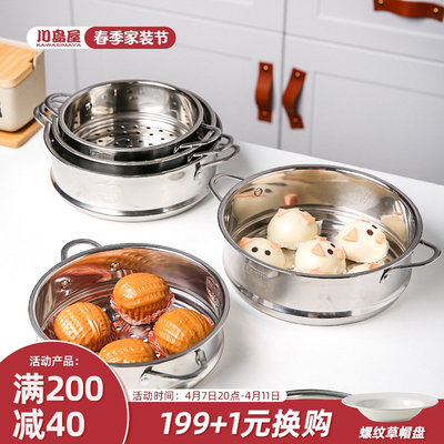 川岛屋不锈钢蒸笼蒸屉蒸架16/20cm家用小号蒸格蒸包子蒸饺子神器