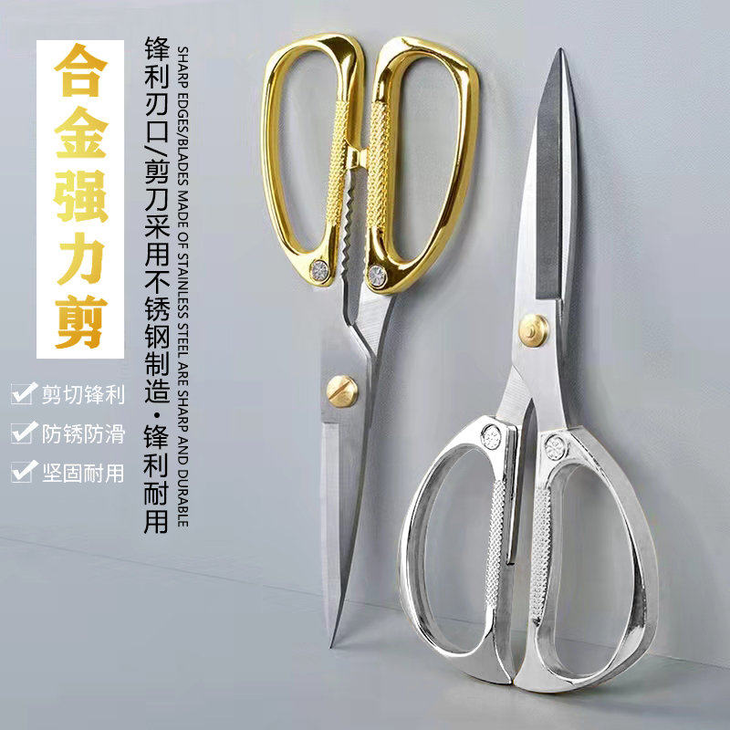 QLISHE强力士家用剪刀多功能合金强力剪厨房食物剪刀不锈钢办公剪