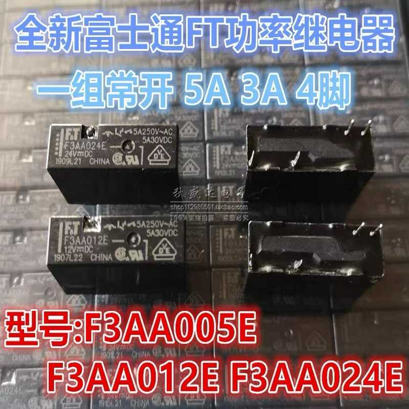 (询价)FT富士通继电器F3AA005E 012E F3AA02