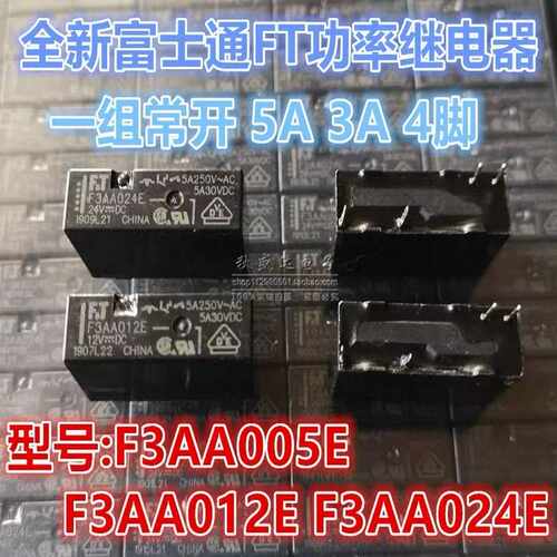 (询价)FT富士通继电器F3AA005E 012E F3AA02