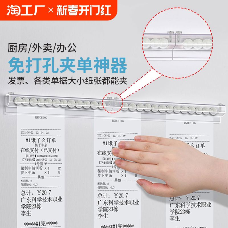 夹单器厨房外卖单子小票夹子固定器饭店后厨插单器票据夹挂墙