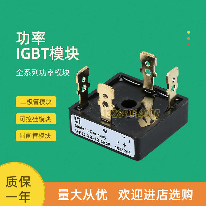 整流桥模块VBO21-08NO7 VBO21-12NO7 VBO22-08NO8 VBO22-12NO8