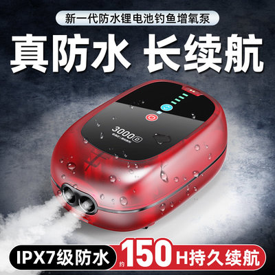 老渔匠充电增氧气泵户外钓鱼专用防水加充氧打氧机小型家用超