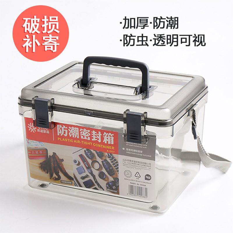 箱子储物箱塑料家用透明收纳盒 密封防潮 加厚超大有盖钓鱼箱