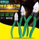 老A 偏口钳水口钳工业型高达模型剪水口剪迷你斜口钳6寸5寸剪钳