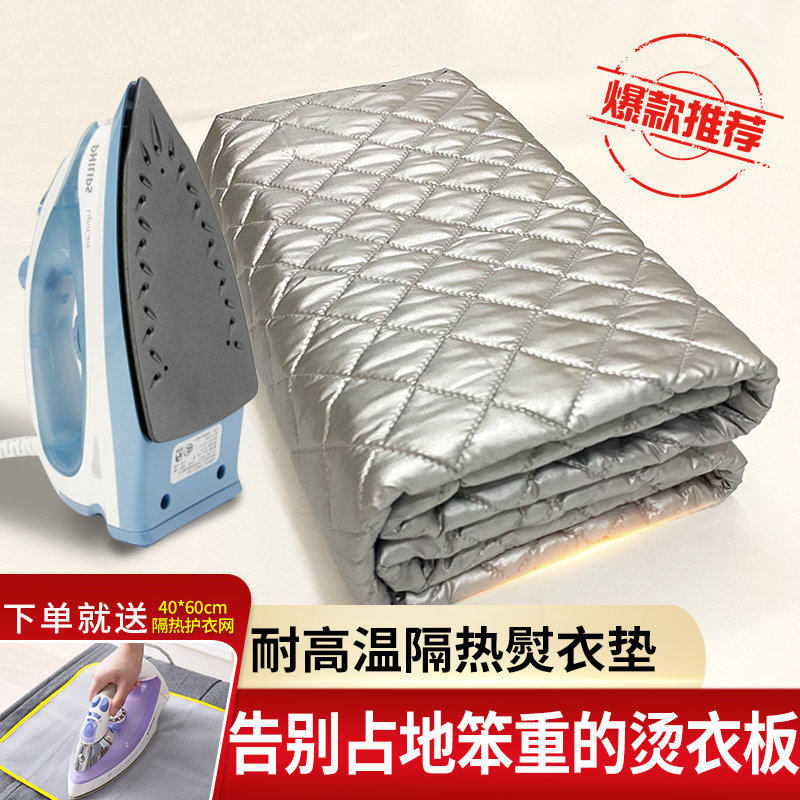 烫衣垫折叠出口家用耐高温熨衣垫便携式隔热熨烫垫替代烫衣板