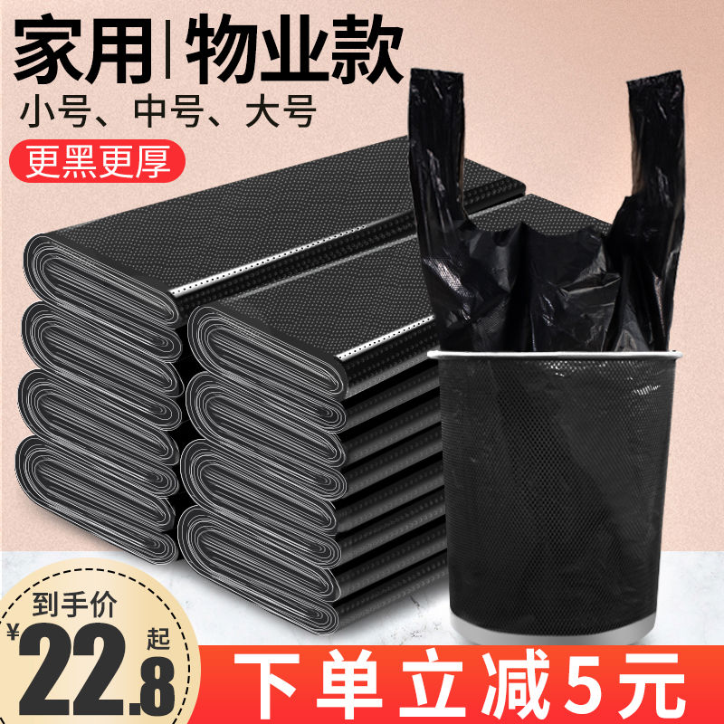 垃圾袋家用加厚中大号黑色手提背心式拉圾袋批发一次性厨房塑