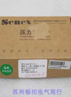 隆兴*现货销售*全新Senex森纳士压力变送器 DG2123-C-01 现货*