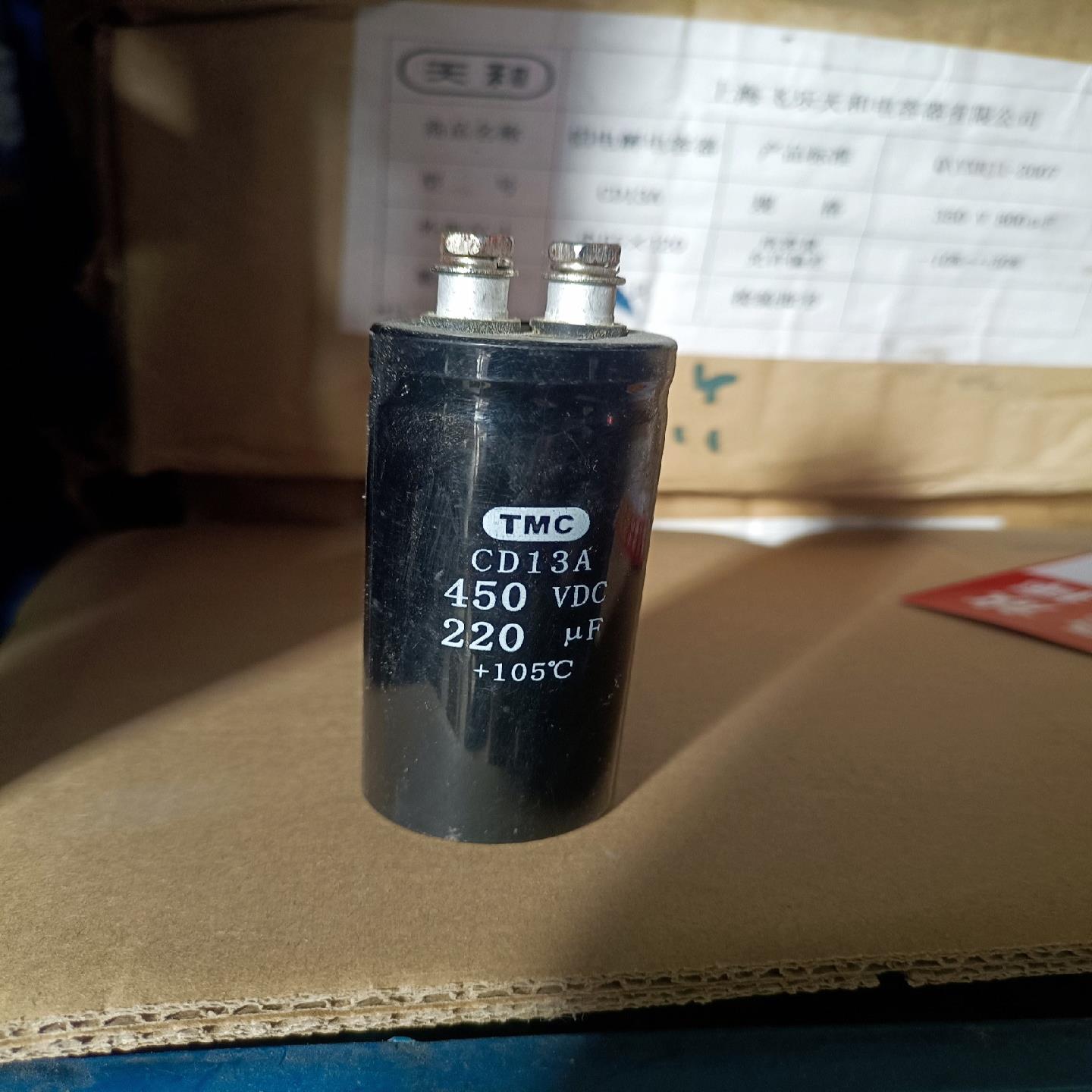 询价-TMC启动电容450V220uF，尺寸35X82