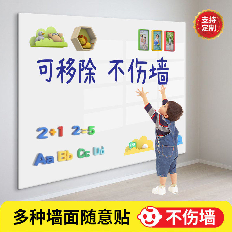 白板写字板墙贴家用教学可擦儿童磁吸黑板贴纸可移除磁力贴可移动