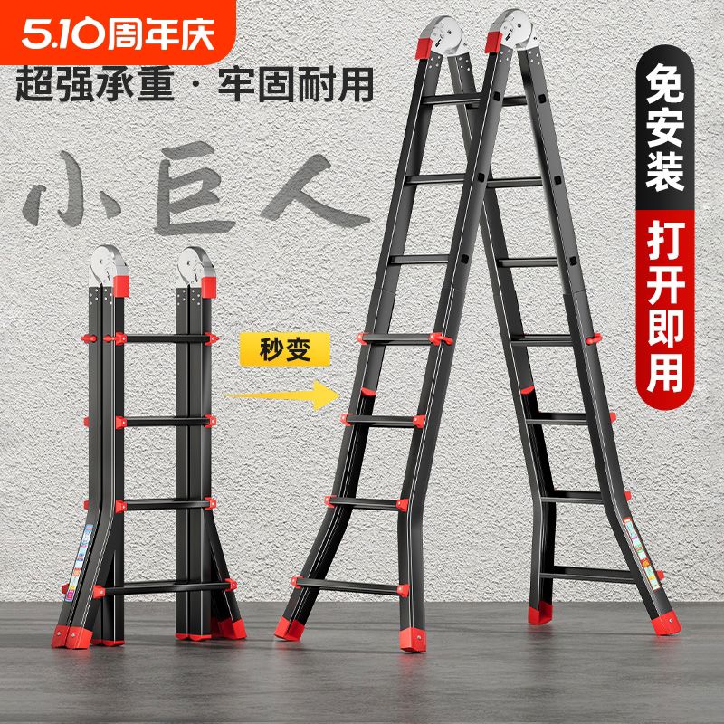 小巨人伸缩梯子人字梯家用升降便携折叠加厚多功能楼梯工程登