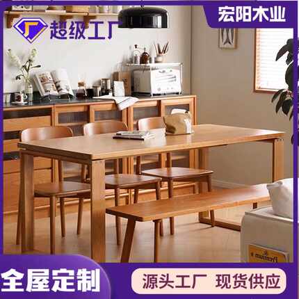 莫比恩北欧实木餐桌日式家用加厚书桌樱桃木电脑大板桌工作台