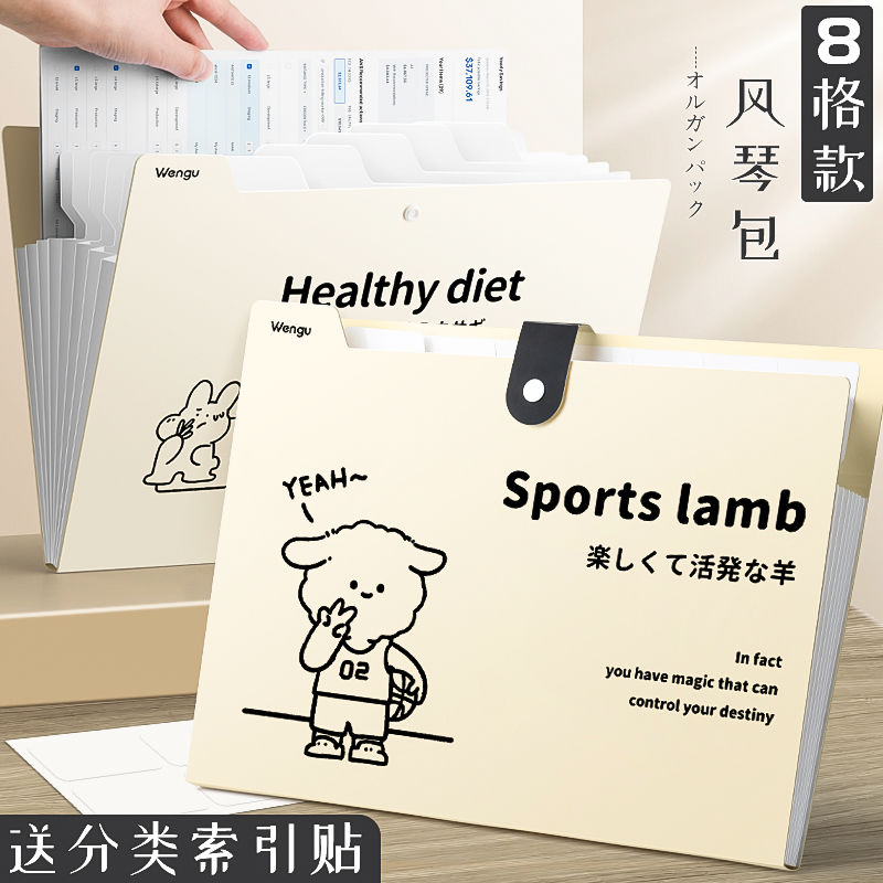 a4文件夹可爱高颜值多层大容量手风琴包横版8层放试卷收纳袋