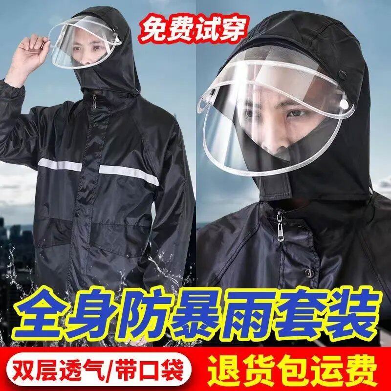 日本精工MUJIΕ雨衣雨裤套装男款女分体式外卖骑手全身防暴雨电动