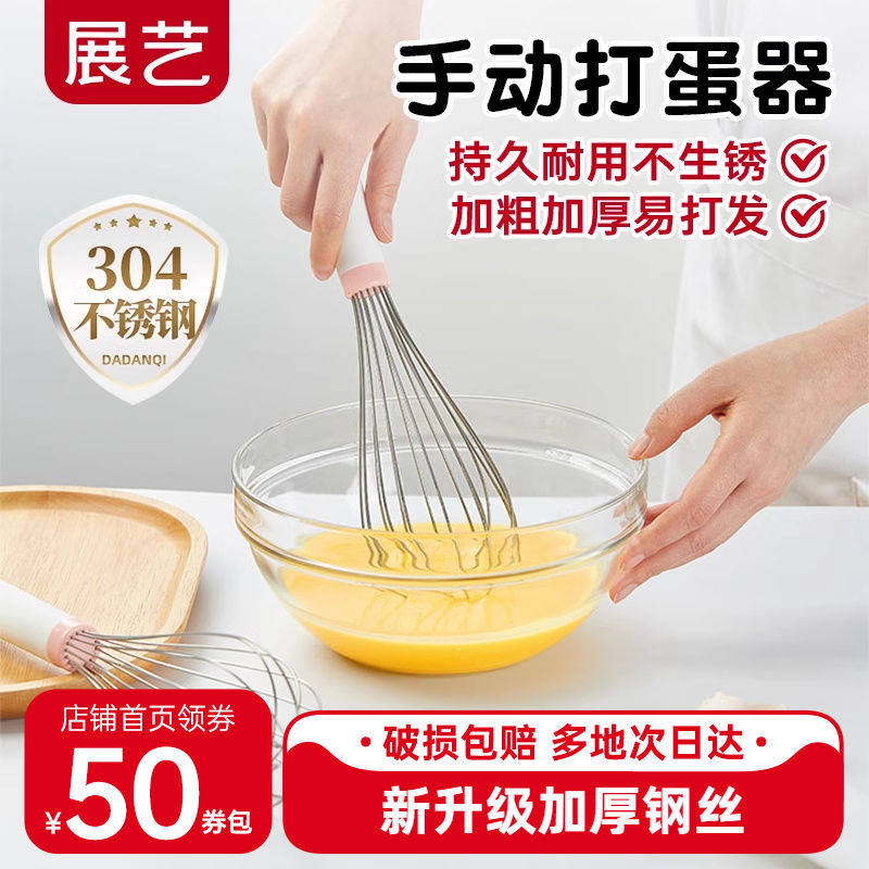展艺手动打蛋器搅拌棒升级小型家用奶油打发器蛋糕烘焙专用工