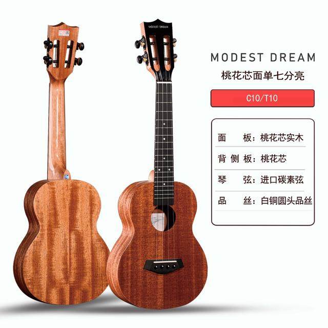 万人抢谦梦尤克里里工厂迷你乐器经典单板送尤克里里初学入门级教