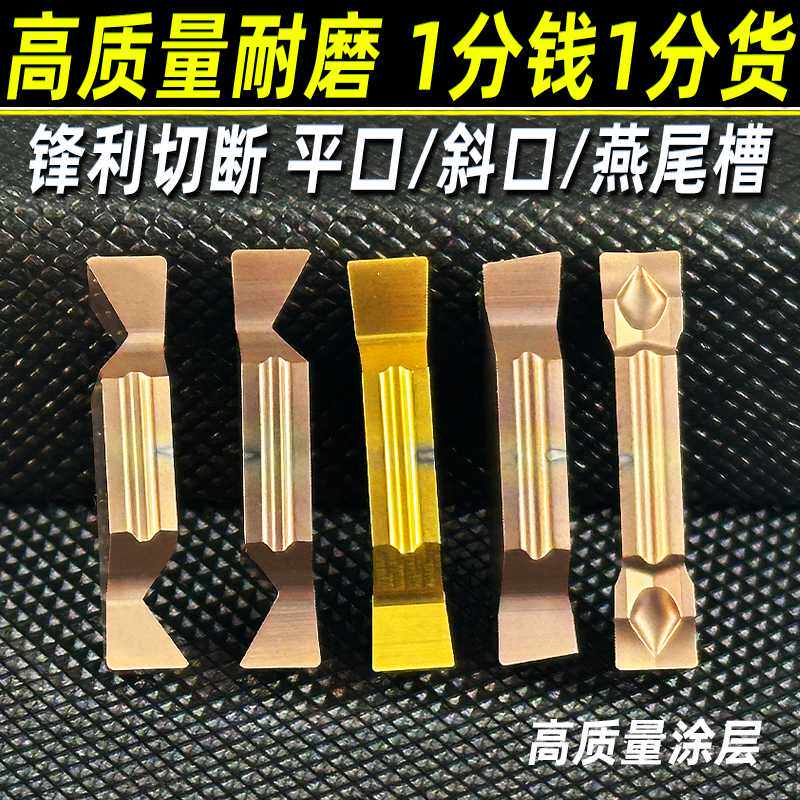 30度燕尾槽刀片端面数控切槽/切断刀片/刀粒/割刀MGGN300/200/4